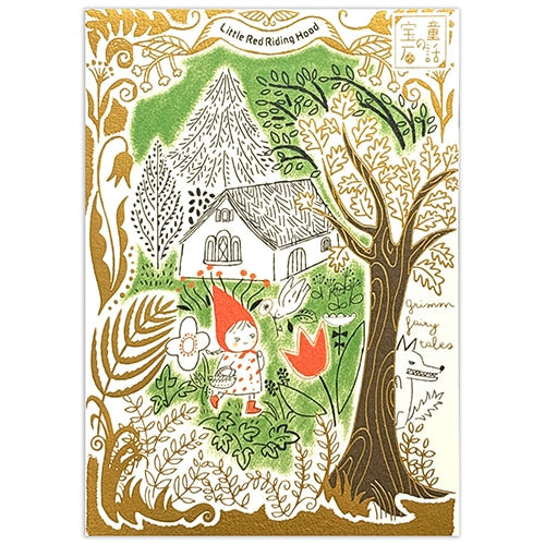 Seal-Do Shinzi Katoh Fairy Tale Jewels: Sparkling Postcards - Little Red Riding Hood