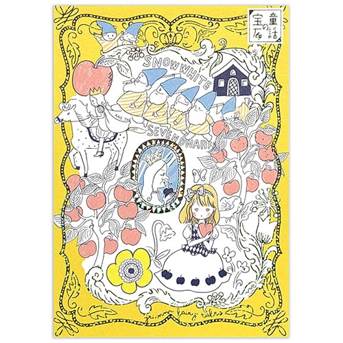 Seal-Do Shinzi Katoh Fairy Tale Jewels: Sparkling Postcards - Snow White