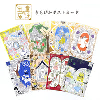 Seal-Do Shinzi Katoh Fairy Tale Jewels: Sparkling Postcards - Snow White view 3