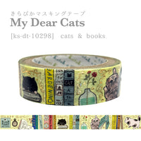 Seal-do Shinzi Katoh Sparkly Masking Tape: My Dear Cats Cats & Books view 2