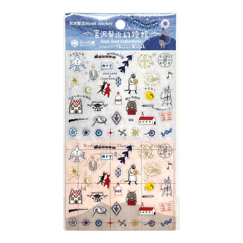 Seal-do Shinzi Katoh Sticker Sheet - Kenji Miyazawa's Lantern Museum