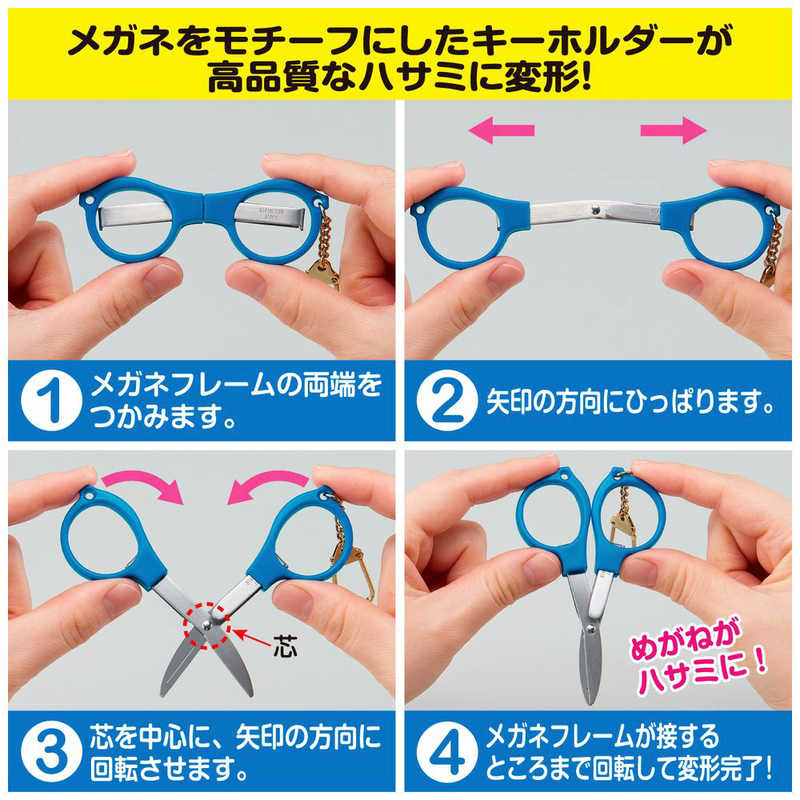 Sekisei Keyring Scissors – Light Green