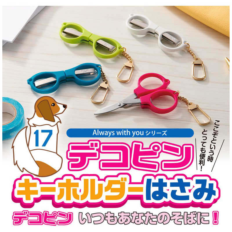 Sekisei Keyring Scissors – Light Green