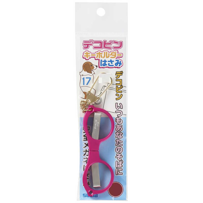 Sekisei Keyring Scissors - Pink