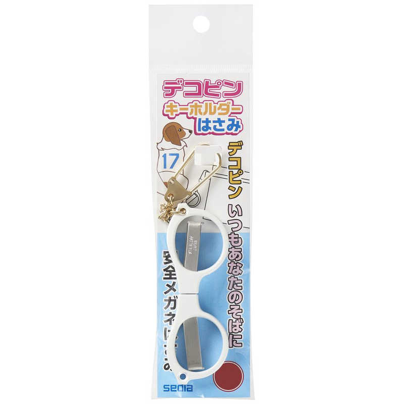 Sekisei Keyring Scissors White DP-8330-70