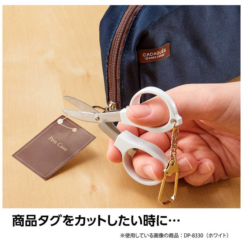 Sekisei Keyring Scissors - White